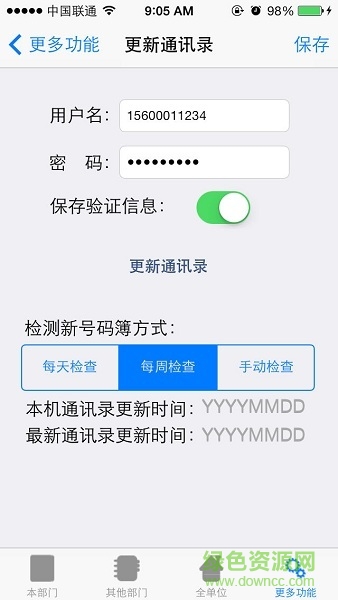 沃號(hào)簿蘋果版