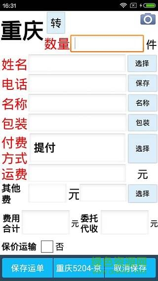 青貫軟件手機版 v1.3.25 安卓版 2