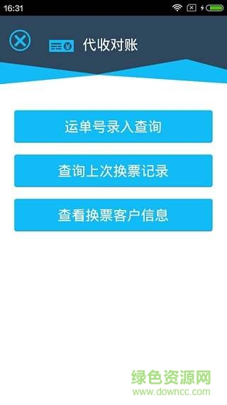 青貫軟件手機版 v1.3.25 安卓版 0