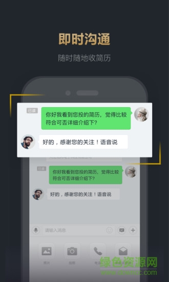 快樂直聘企業(yè)版 v1.0.4 安卓版 2