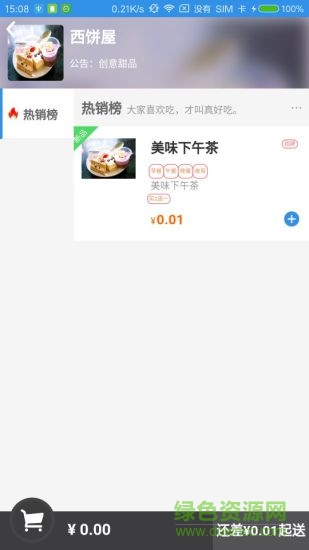 校點服務(wù) v1.1 安卓版 0