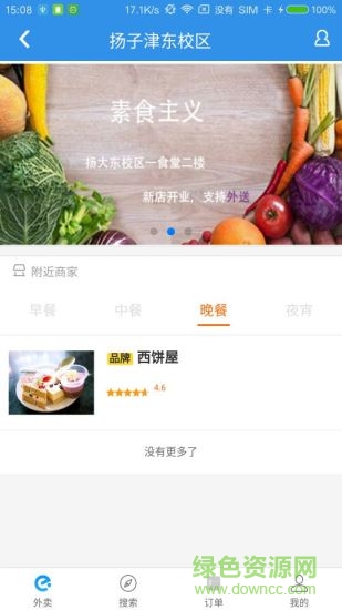 校點服務(wù)安卓版下載