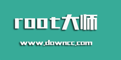 root大師