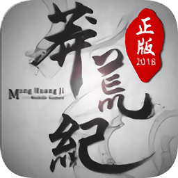 趣炫游戲莽荒紀(jì)2018