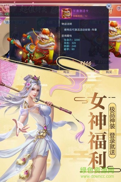 趣炫游戲莽荒紀(jì)2018 v1.0.20 安卓版 0
