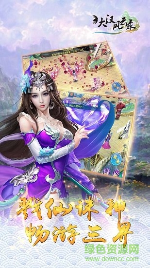 大漢風(fēng)云錄游戲 v1.02.00 安卓版 2