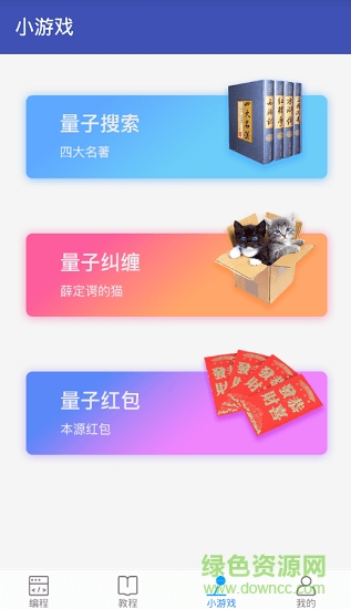 本源量子云平臺app v1.0.23 安卓版 4