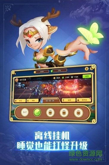 放置聯(lián)盟手游 v1.0.2 安卓版 0