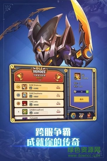 放置聯(lián)盟安卓版