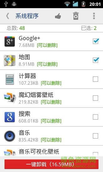 apk管理器專業(yè)版(My APK) v2.3.9.1 安卓漢化版 1