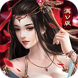 武仙手游bt版