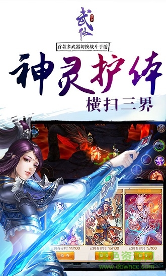 武仙手游bt版 v1.0.0 安卓滿v版 0