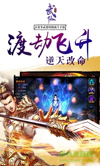 武仙手游bt版 v1.0.0 安卓滿v版 1