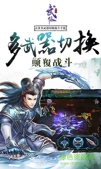 武仙手游bt版 v1.0.0 安卓滿v版 2