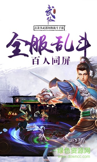 武仙變態(tài)版