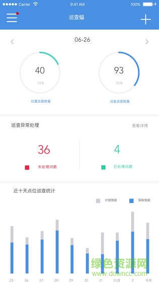 巡查蝠巡檢app蘋果版 v3.3.4 最新版 2