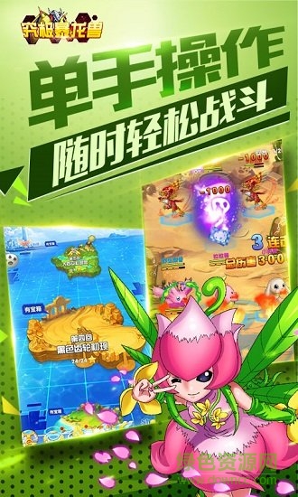 究極暴龍獸官方版 v1.5.1 安卓版 0