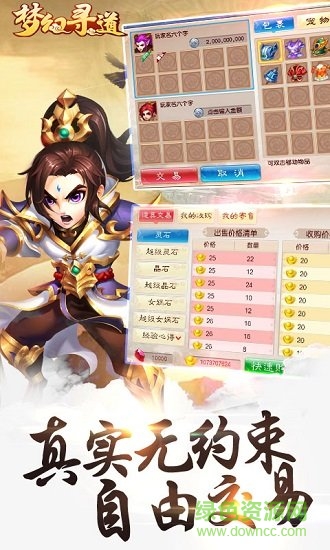 夢幻尋道手機(jī)版 v1.3 安卓版 0