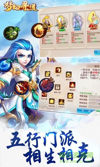 夢幻尋道手機(jī)版 v1.3 安卓版 1