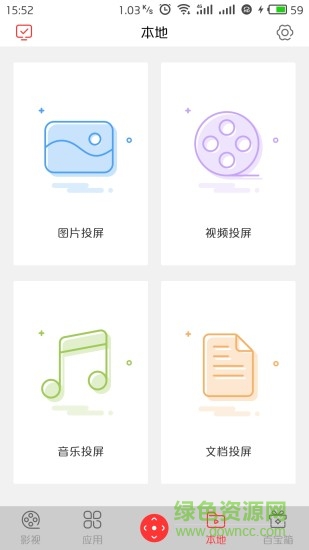 享屏移動(dòng)客戶端 v8.0.003 安卓版 3