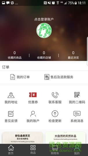 大聰明商城 大聰明商城app