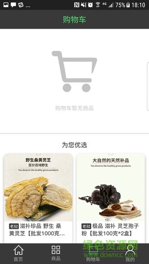 大聰明商城 v1.2.3.4 安卓版 2