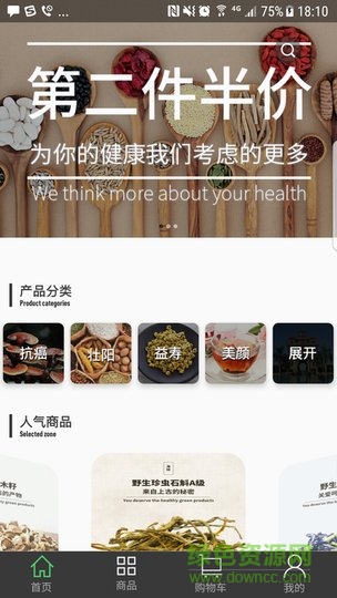 大聰明商城 v1.2.3.4 安卓版 3