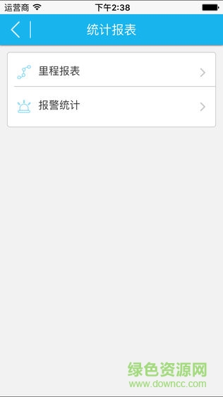 智車云手機(jī)版 v1.0 安卓版 0
