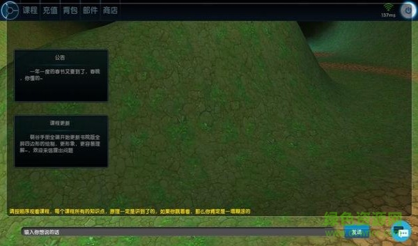 東漢書院手機版2