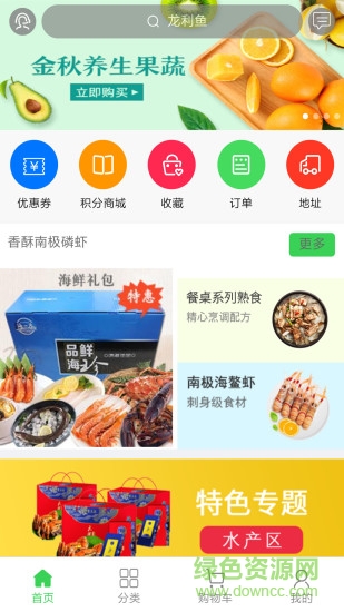 海一方 v1.0.0 安卓版 0