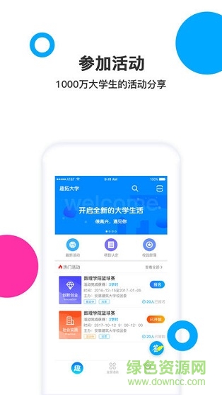 趣拓校園手機 v3.3.1 安卓版 0