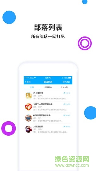 趣拓校園手機 v3.3.1 安卓版 2
