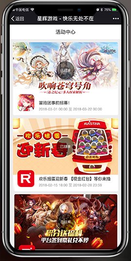 星輝游戲娛樂手機游戲中心 v1.0.2 安卓版 0