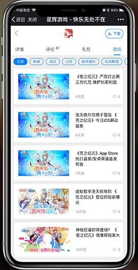 星輝游戲娛樂手機游戲中心 v1.0.2 安卓版 1