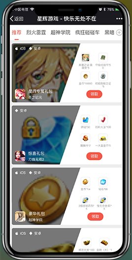 星輝游戲娛樂手機游戲中心