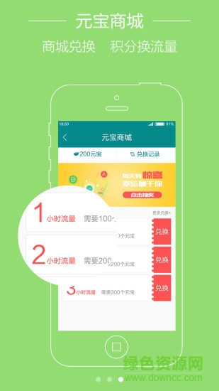 愛匯益好 v4.2.14 安卓版 0