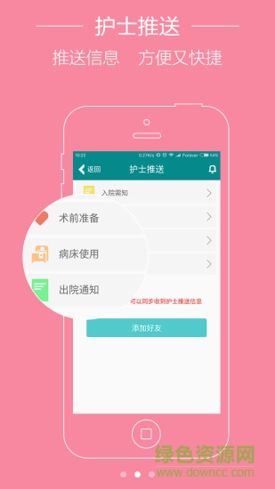 愛匯益好 v4.2.14 安卓版 1