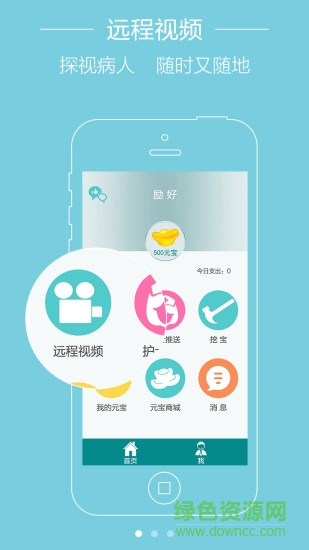 愛匯益好app