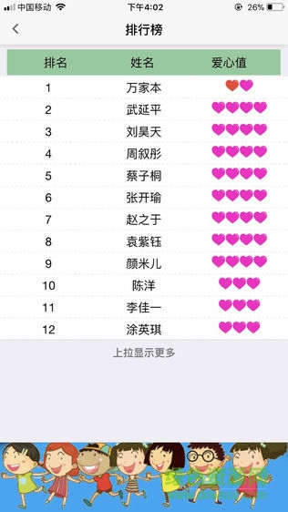 少年公益學(xué)院手機(jī)版0