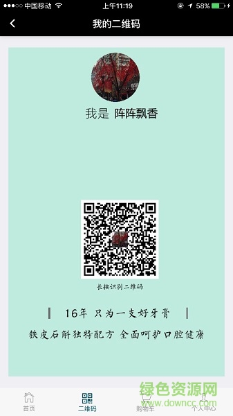 哎牙生活app