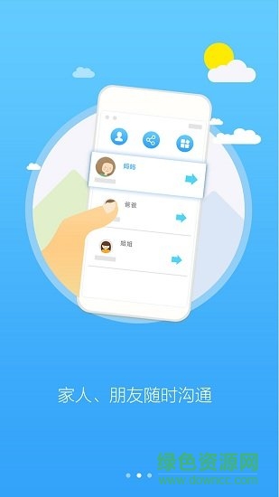 優(yōu)云手機號定位 v3.3 安卓版 0
