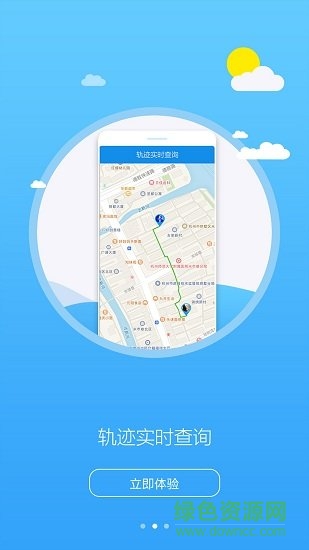 優(yōu)云手機號定位 v3.3 安卓版 2