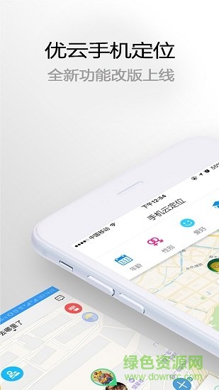 優(yōu)云手機號定位