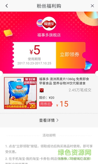 極有惠 v3.0.0 安卓版 0