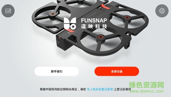 逗映穩(wěn)定器funsnap手持云臺app v2.5.8 安卓版 0