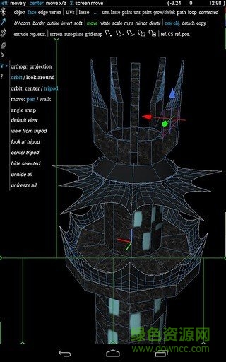 Spacedraw中文版(手機(jī)建模軟件)1