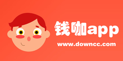 錢咖app