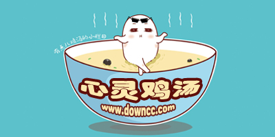 心靈雞湯app