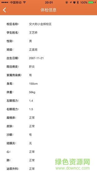 眾學(xué)慧 v2.2.0 安卓版 2