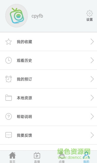 湖北微tv手機(jī)客戶端0